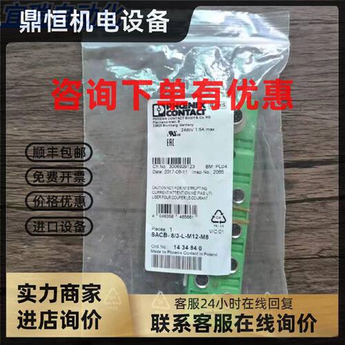 议价全新原装正品 菲尼克斯 SACB-8/3-L-M12-M8 模块 1434840 现
