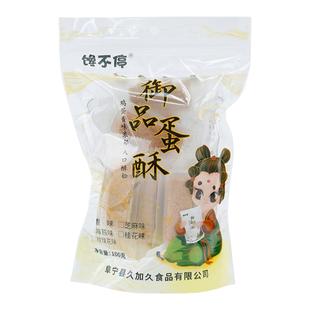 一品蛋酥鸡蛋酥散装糕点心黄金蛋黄酥100g克袋装独立小包零食食品