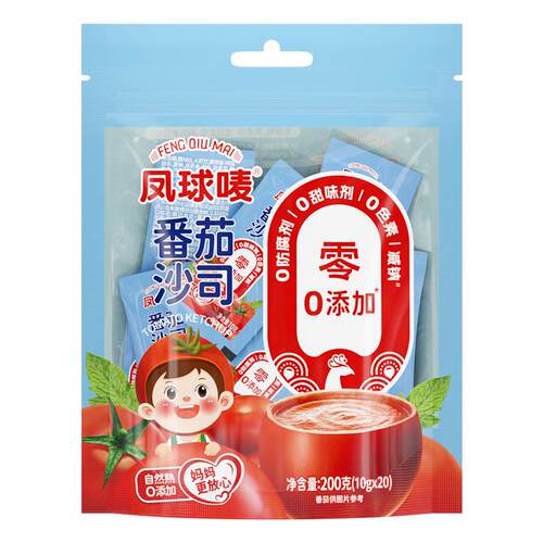 凤球唛0添加番茄酱儿童无添加小包装沙拉酱沙司10g*20官方旗舰店