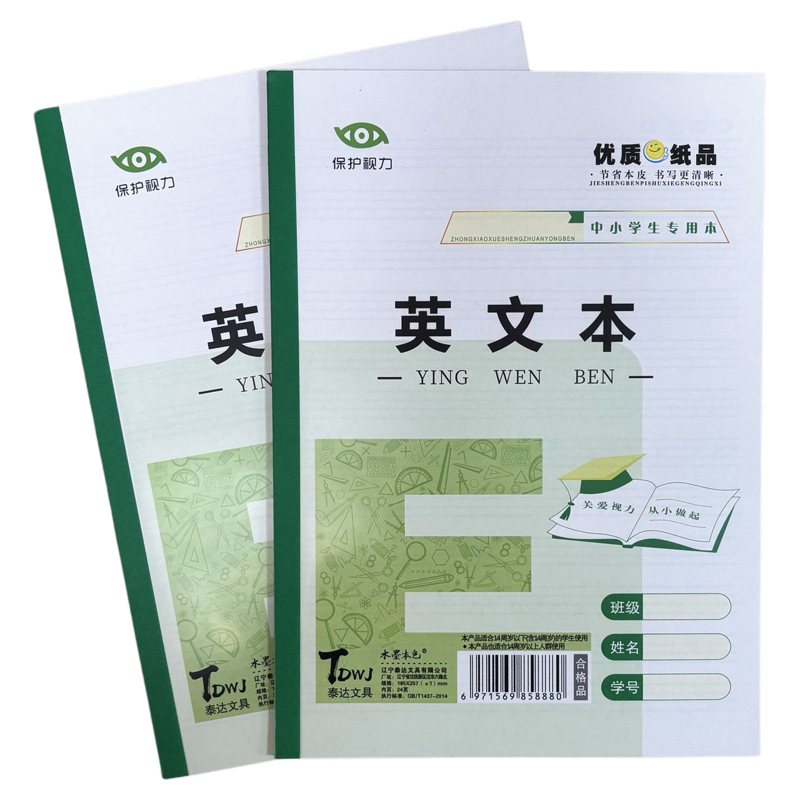 横翻英文作业本16开较厚带塑料皮