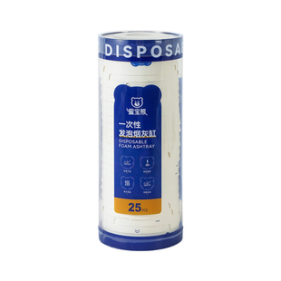 一次性便携式发泡烟灰缸快速去味灭烟烟灰酒吧网咖批发卧室随身