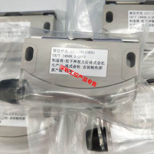 议价现货 全新原装松下行程开关 AZC11013HK01