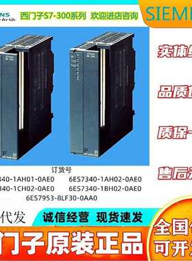 议价西门子300 PLC模块CP340通信处理器6ES7340-1AH01/1BH/1CH02-