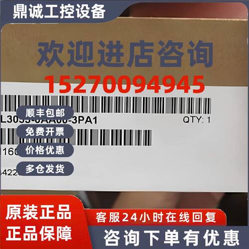 议价6SL3055-0AA00-3PA1西门子S120终端模块6SL30550AA003PA1现货