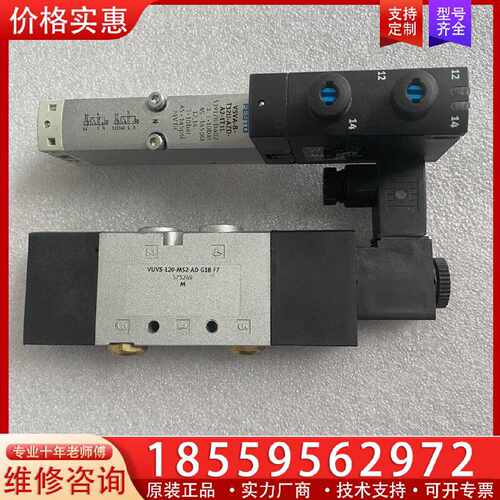 【询价】费斯托 FESTO 电磁阀 VUVS-L20-M52-AD-适用