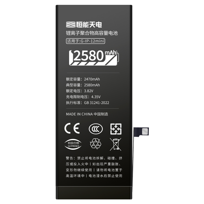 【国家3C认证】恒能天电正品适用苹果12mini电池大容量iphone12promax原11更换14plus手机12pm装12pro电6芯13