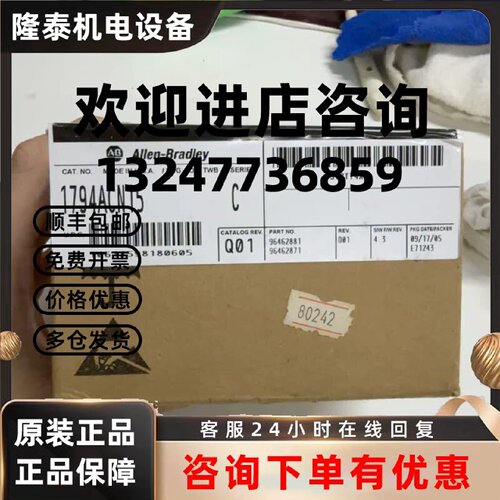 议价AB模块1794ACN15 C版 新旧都有 议价