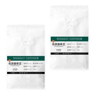 低因咖啡豆袋熊SOE深烘精品咖啡豆无负担孕妇友好瑞士水健康脱因