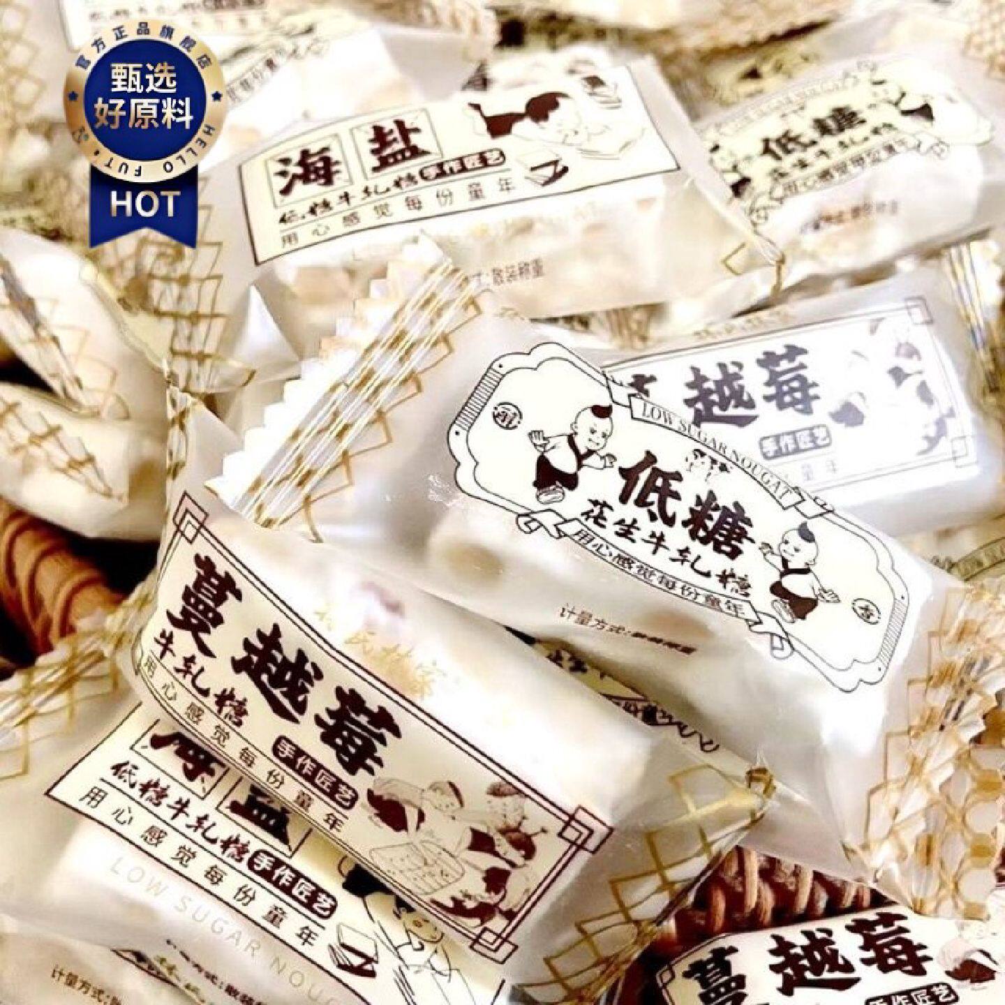 正宗林氏林家低糖花生牛轧糖海盐味糖果袋装年货零食休闲小吃食品