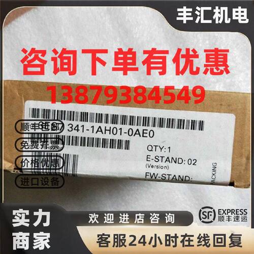 议价现货6ES7341-1AH01-0AE0西门子全新原装6ES7 341-1AH01-0AE0