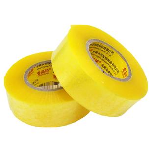 大卷透明封箱胶带快递打包物流包装胶布电商封口胶白透明胶布批发