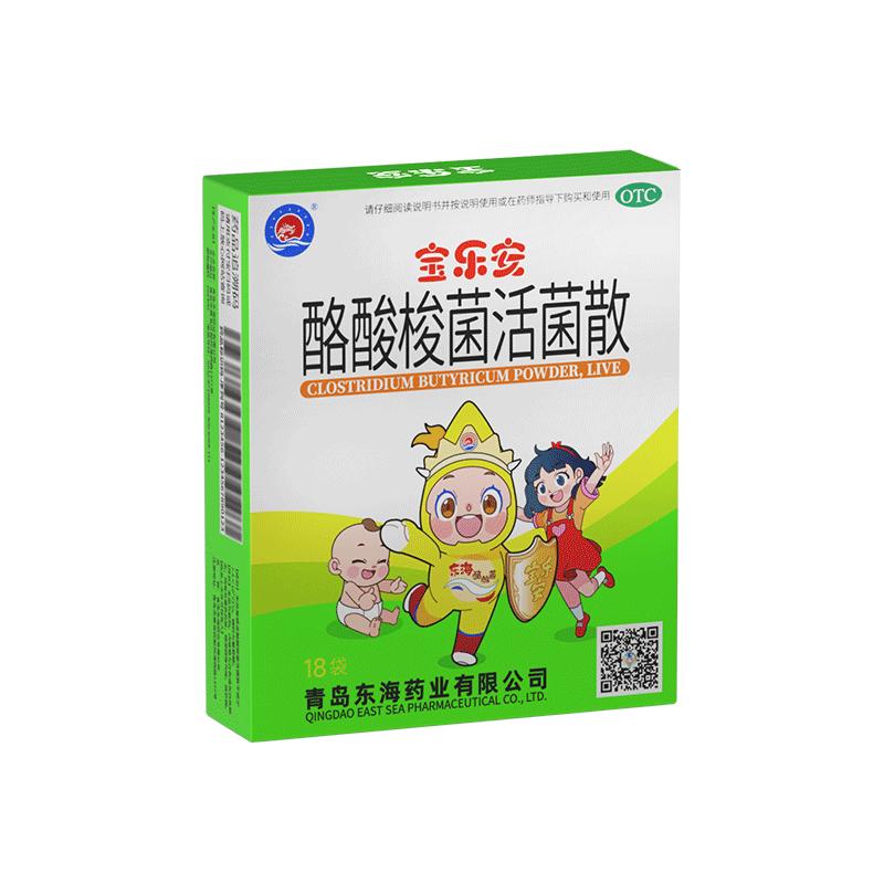 【寶樂安】酪酸梭菌活菌散500mg*18袋/盒拉肚子