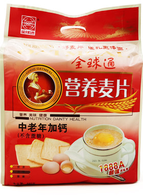 高钙无蔗糖全球通谷物冲早餐包邮