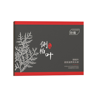 侧柏叶何首乌洗发皂去屑控油止痒纯天然中药手工洗头皂防断发固发