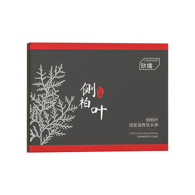 【非遗传承】洗发0掉发洗头皂