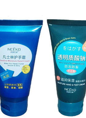 防冻防裂手足霜保湿丽颜世家