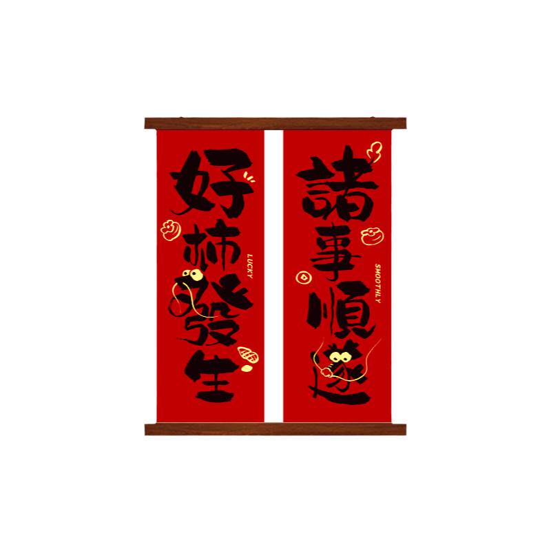 新年装饰品客厅入户门挂件