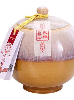 天福茗茶陈年小沱茶瓷罐装500g