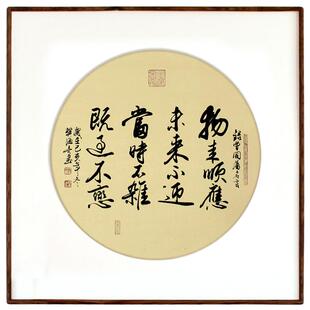 曾国藩物来顺应办公室书法字画作品手写真迹装饰毛笔字挂画新中式