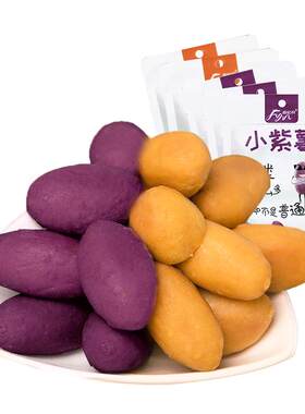 富亿农紫薯仔500g软糯