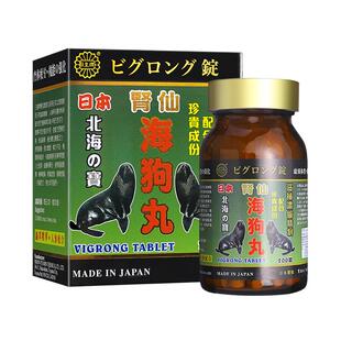 港版日皇牌海狗丸200粒/瓶肾虚疲乏补气血海狗皇药正品日本进口