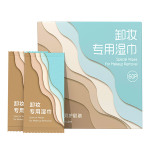 卸妆湿巾纸独立包装一次性便携敏感肌眼唇脸三合一牛油果棉片旅行