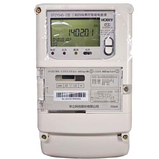 华立科技DTZY545-Z多功能三相四线互感式电表4G峰平谷高精度380V