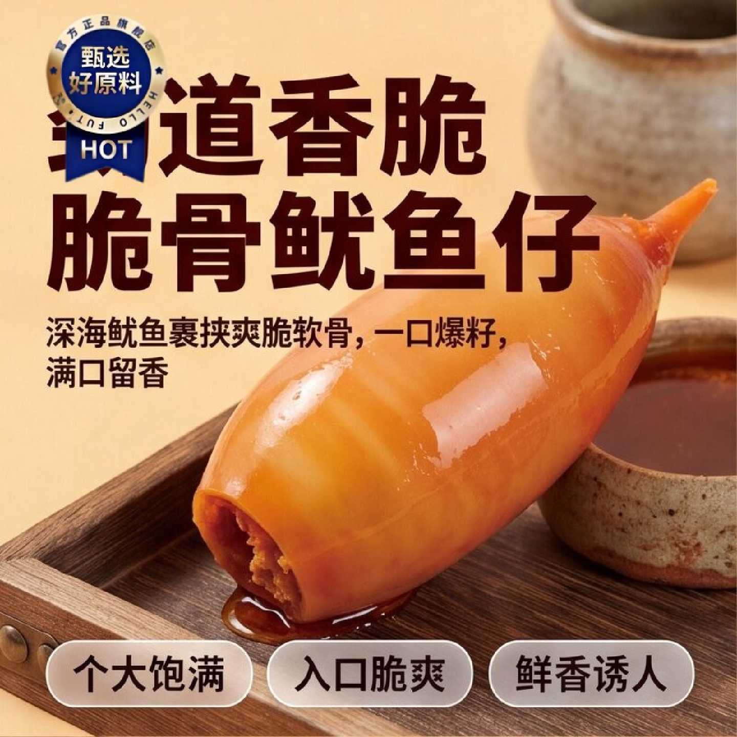 海涞香鱿鱼仔500g北海海鲜鱿鱼独立小包装三种口味可选好吃不腻