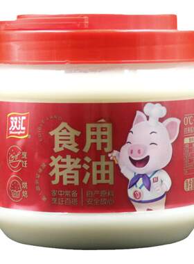 双汇食用猪油猪板油拌饭拌面烘焙