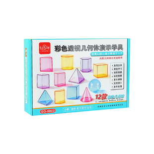 透明几何体教学演示模型教具学生数学立体几何分解演示器可拆卸学具小学1-6年级教材同款正方长方体展开图形