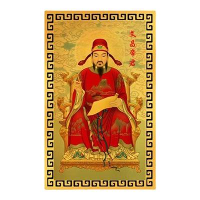 文昌帝君金卡文曲星学习考试无忧逢考必过高考礼物中考金榜题名卡