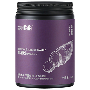 白岛天然果蔬粉紫薯南瓜菠菜斑斓叶草莓仙人掌果粉烘焙专用调色粉