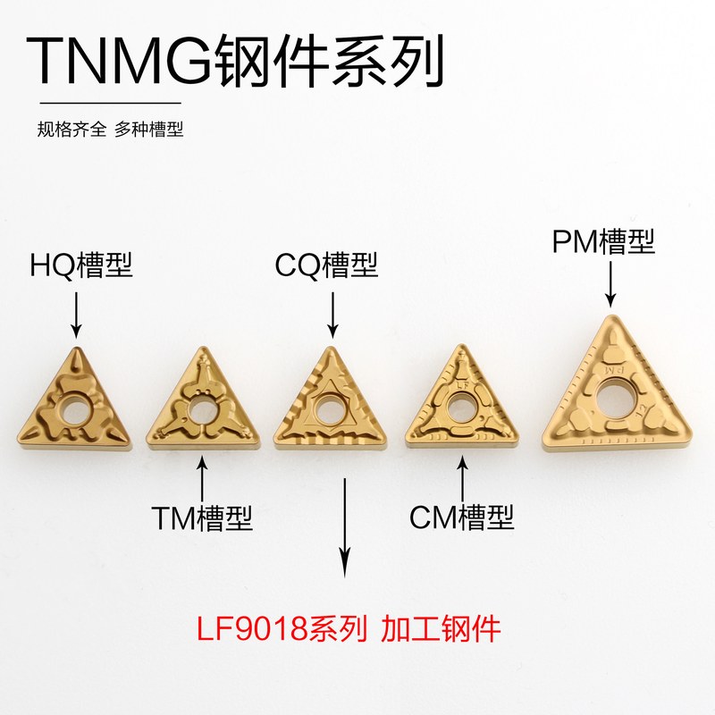 不锈钢数控刀粒TNMG160404 TM LF6018戴斯卡数控刀片批发