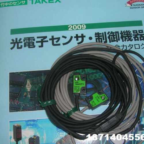 议价特价现货TAKEX日本竹中 光电开关感测器UM-T50DTV