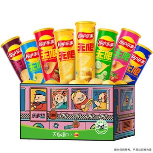 【新老包装交替发】乐事罐装薯片专列礼盒832gx1盒露营夜宵送礼