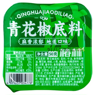 青花椒火锅底料重庆藤椒火锅底料麻辣烫涮肉牛油正宗重庆调料商用