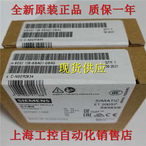 议价西门子6ES7137/7138-6AA01/6BD00/6BA01/6CG00/6DB00/0BA0/0B