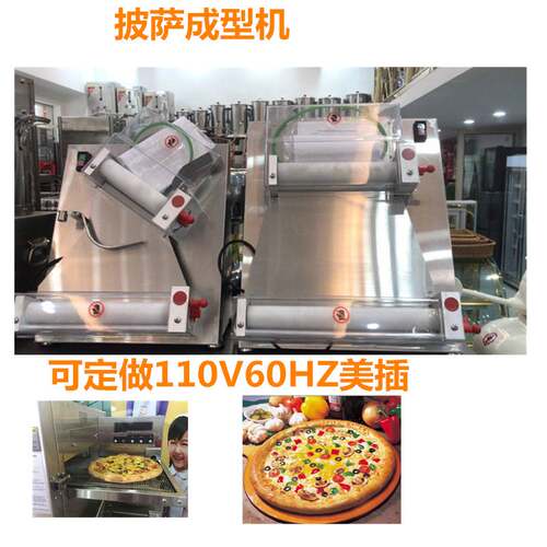 披萨饼底机 披萨压面机 全自动不锈钢披萨机9-13英寸pizza dough