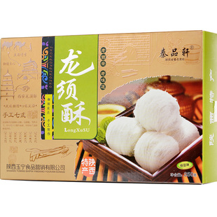 龙须酥正宗陕西安特产250g礼盒装多口味美食怀旧手工糖传统糕点心