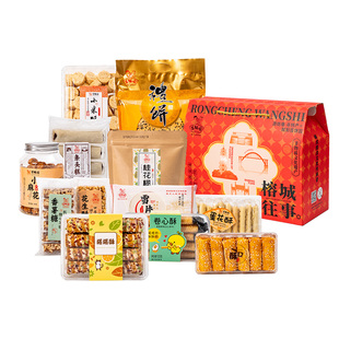 百饼园年货礼盒春节送礼大礼包福州特产伴手礼 榕城往事礼盒