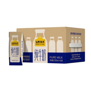 【官方正品】认养一头牛全脂纯牛奶200ml*16盒整箱早餐奶送礼10月