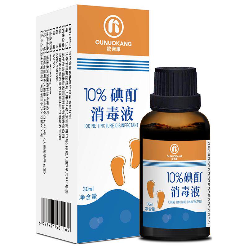 欧诺康10%浓碘酊溶液百分之十高浓度杀菌消毒正品涂剂抑菌液30ml
