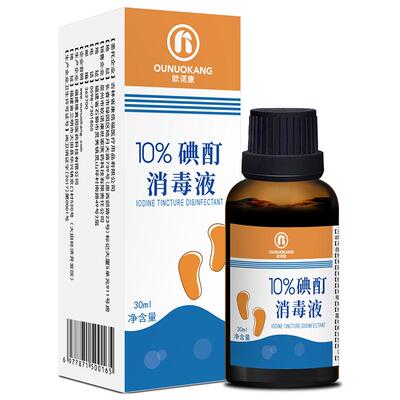 10%浓碘酊消毒液30ml/盒
