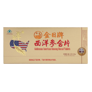 GOLDENSUN/金日 牌西洋参含片 0.6g/片*12片/盒*12盒