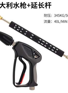 高压清洗机高压水枪345bar/5000psi超强抗压意大利接口快插多规格