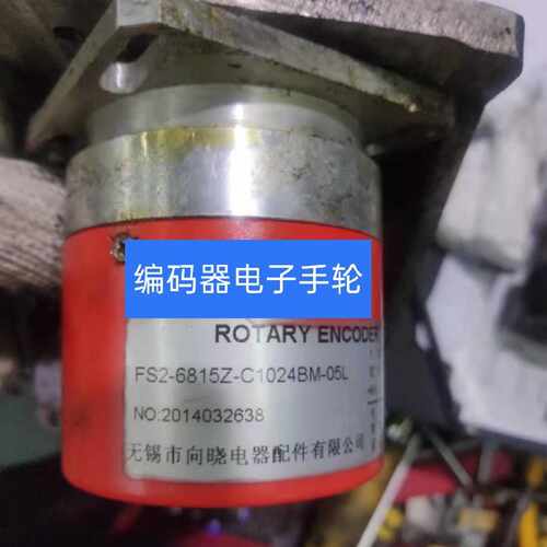 议价现货全新FS2-6815Z-C1024BM-05L主轴编码器向晓电器配件