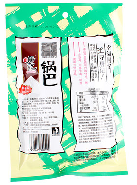 寻唐记小米锅巴四川特产香葱锅巴