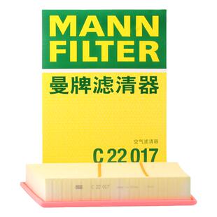 曼牌滤清器C22017空气滤芯格适配宝马B48适配宝马2系新X1/新1系