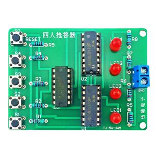 4人四人抢答器电子制作DIY套件教学实训焊接练习电路板TJ-56-265