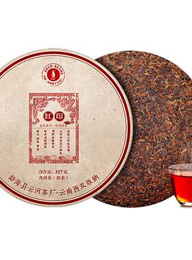 十五年陈布朗山红印熟茶